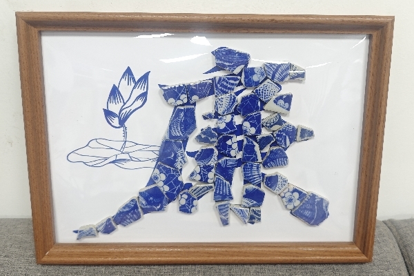 作品5：金玲玲——青花廉_副本.jpg