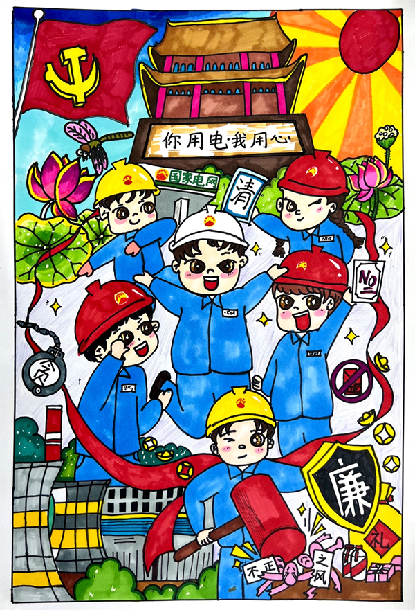 二年级郑骁《爸爸和他的清廉电力》.jpg