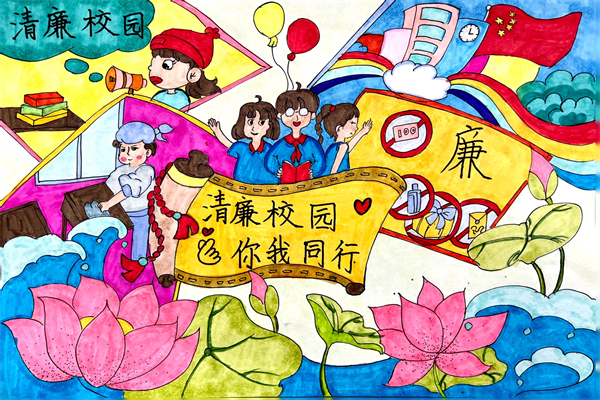 二年级项楠《我的清廉校园》.jpg