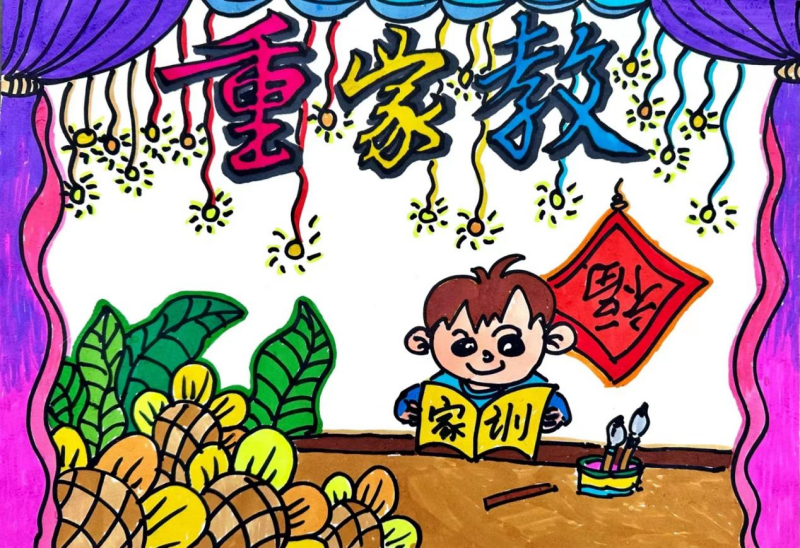6.老师沈杏林、学生盛馨垚《重家教 传家风》.png