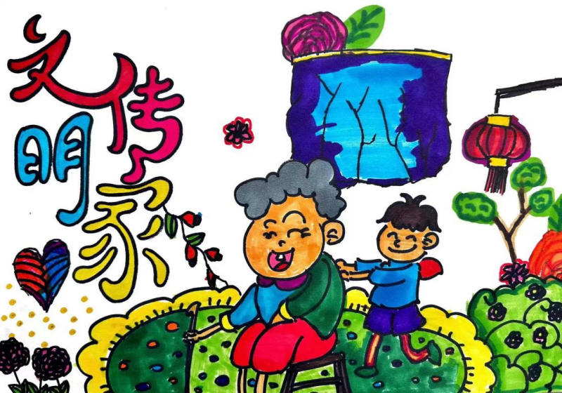 1.老师沈毓聪、学生汪涵《清风入户 文明传家》.png